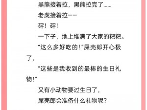 三个男生日一个女的、好奇三个男生日一个女的，他们是什么关系？会发生什么故事呢？