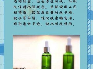 久久一区二区三区精华液使用方法，你知道吗？