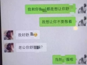 啊好痛嗯轻一点污聊天记录泄露了怎么办？