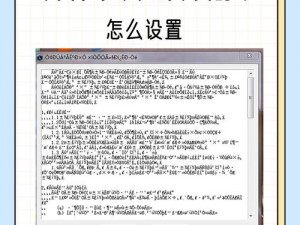 一线二线无人区为何出现乱码？如何解决？