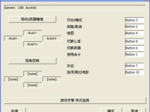 生化危机4手柄操作指南：深度解析设置流程与细节掌握