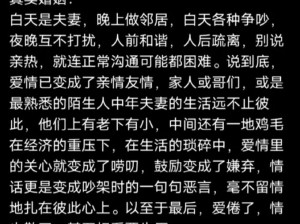 白天做兄弟晚上做夫妻，女生这样说该怎么回复？