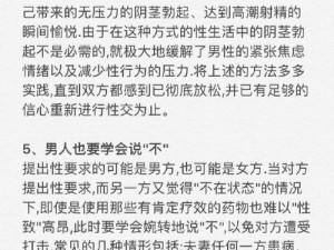 涩性甜爱是什么？为什么它能让人欲罢不能？怎样才能在爱情中找到涩性甜爱的平衡点？