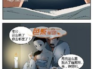 韩国色系军团漫画,韩国色系军团漫画：挑战道德与审美的灰色地带