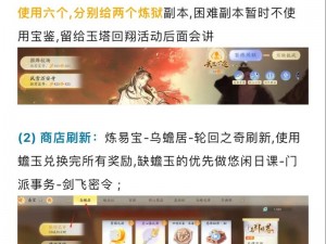 射雕手游宴十里湖文集攻略：获取珍贵文集资源的途径与方法探索