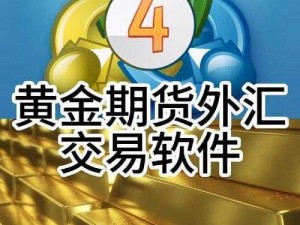 黄金网站 8815，专业的贵金属投资交易平台，提供实时行情、交易策略等服务，助你轻松实现财富增值