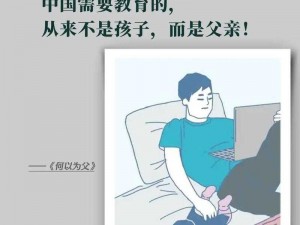 女儿生来就是给爸爸玩的,爸爸，女儿生来就是给您玩的吗？