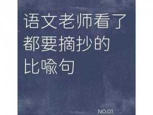 老师你忍着点我要-老师你忍着点，我要开始了