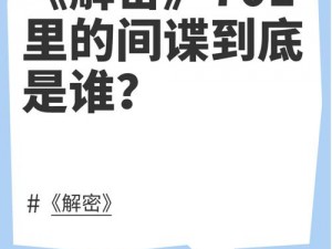 禁宫迷情 禁宫迷情：谁在幕后操纵？