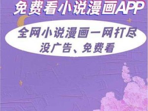 一款全新的漫画阅读 APP，提供丰富的漫画资源，无弹窗广告，尽享优质阅读体验