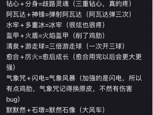 哈利波特魔法觉醒不死龙马流搭配攻略：最佳组合推荐与实战解析