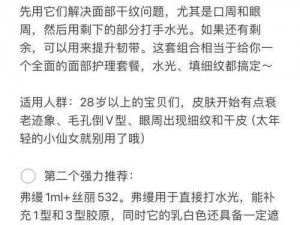 宝贝这才几天没做，肌肤就变得如此干燥试试[产品名称]，让你的肌肤重新焕发光彩