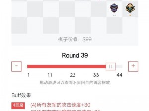 多多自走棋新版本皇后攻略：最新排位上分玩法心得与战术解析