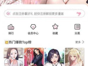 羞羞漫画入口登录免;羞羞漫画入口登录免费版，让你畅享无限制阅读