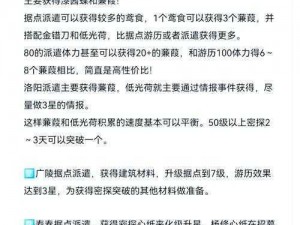 星界边境武器矿石开采心得技巧：挖掘效率提升与资源利用最大化攻略