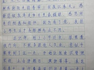 老师在里面放两个跳 D 作文，让你的学习更有趣