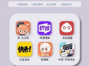 一款提供海量漫画的免费在线阅读 APP