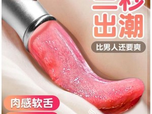 Free 女人 XXX 多毛 HD 白浆，高品质成人情趣用品，让你尽享极致体验