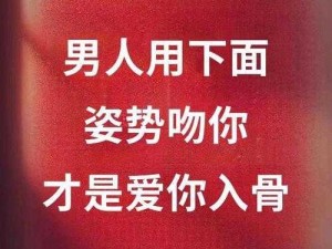 一个男人要你亲他下面说明什么 一个男人要求你亲他的下体意味着什么？