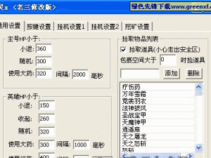 魔灵先锋双开攻略及挂机软件推荐：高效操作指南与实用工具探索