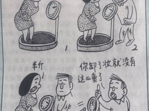 不正经漫画：一本集幽默与深度于一身的漫画选集