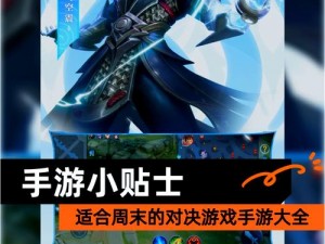 全民超神七海之王5v5超强战术解析与躺赢秘诀揭秘