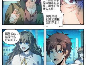 想用软件看全职法师漫画，有哪些值得推荐的？