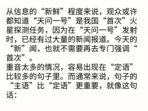 金银梅 15 普通话不好怎么办？如何提高？