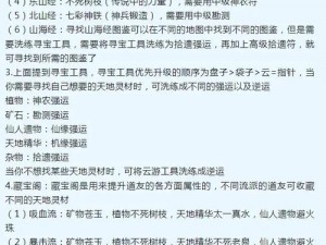 揭秘北大奇侠传：攻略大解析，领略江湖风云传奇之旅