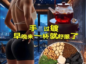 想知道女人一旦发生过关系就会想你么？快来试试这款产品