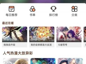 一款整合了超多优质漫画资源的免费阅读 APP，提供下拉式阅读体验