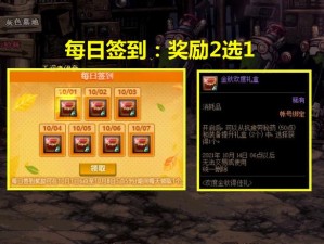 DNF7.16签到奖励大揭秘：7月签到活动精彩奖励一览