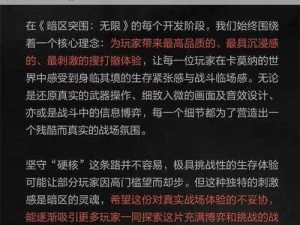 《暗区突围上线正式服时间解析：公测上线日期揭秘》