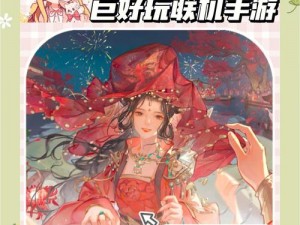 倩女幽魂手游花中童属性深度解析：特色技能与个性一览