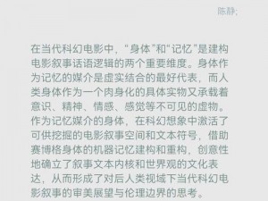 伦情、伦理与情感：探究人类关系的复杂之谜