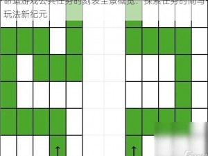 命运游戏公共任务时刻表全景概览：探索任务时间与玩法新纪元