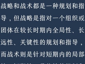 战争前线实战操作指南：战略部署与战斗技巧的深度解析