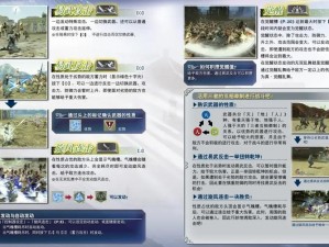 真三国无双6全面解析：按键设置攻略与操作指南