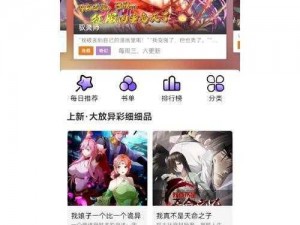 10 种禁用的漫画软件，满足你各种口味的漫画需求