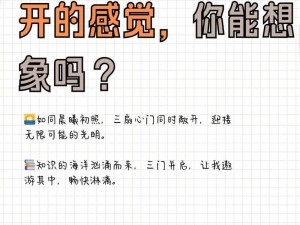 三门齐开有多痛;三门齐开是一种怎样的体验？有多痛？