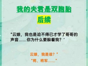 双胞胎共同享有一个女主 双胞胎共用一个女友，这是道德伦理所不容的