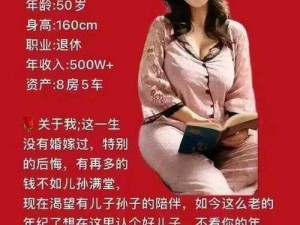 寂寞富婆同城交友(寂寞富婆同城征友，寻觅真爱共赴未来)