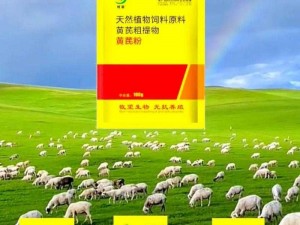 畜禽和人都能用的绿色、环保、高效饲料