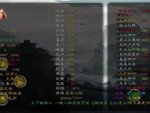 金庸群侠传武道大会全方位玩法深度解析：策略角色技能与剧情互动探究