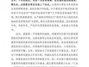 震惊一男子被校长抱进办公室进行不可描述的行为，据悉，使用的是一款最新高科技产品，让我们一起来了解一下