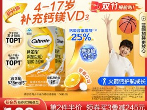 GA2022 钙 GTV，新一代高效补钙产品，的健康生活加油