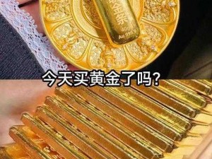 探索黄金网站，了解更多关于黄金投资的信息