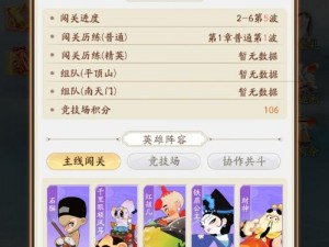 《闹闹天宫2》电脑端游玩攻略：游戏兼容性及操作指南》