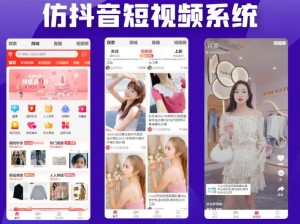 成品短视频 app 源码的价格因功能而异