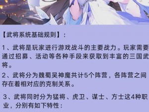 《三国志9》菜鸟新手攻略：从入门到进阶的全面指南》